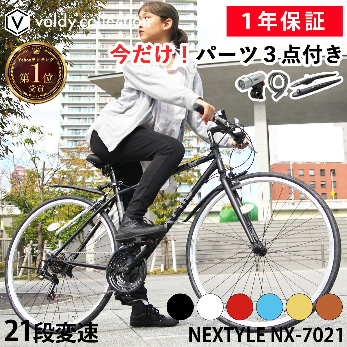 楽天市場】ロードバイク(カラーブラック)(クロスバイク 楽天市場】ロードバイク(カラーブラック)(クロスバイク