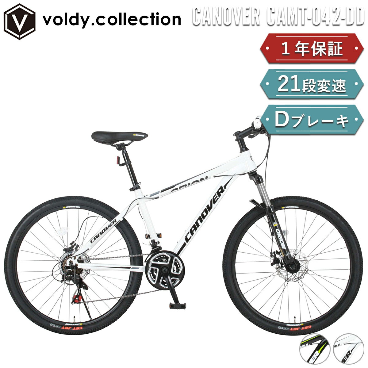 楽天市場】マウンテンバイク 26インチ(カラーホワイト)の通販 楽天市場】マウンテンバイク 26インチ(カラーホワイト)の通販
