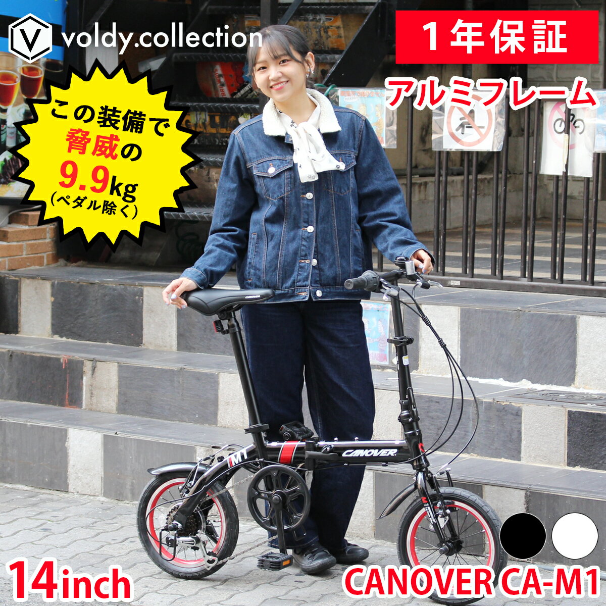 【365日出荷対応店】折りたたみ自転車 14インチ シマノ6段変速 軽量 アルミフレーム 折り畳み自転車 コ..