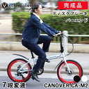 折りたたみ自転車 20インチ 完成品【指定エリア送料無料】シマノ7段変速 52Tクランク 軽量 アルミフレーム ディスクブレーキ エアロリム 街乗り ストリートバイク おしゃれ カノーバー CANOVER CA-M2 ブラック ホワイト