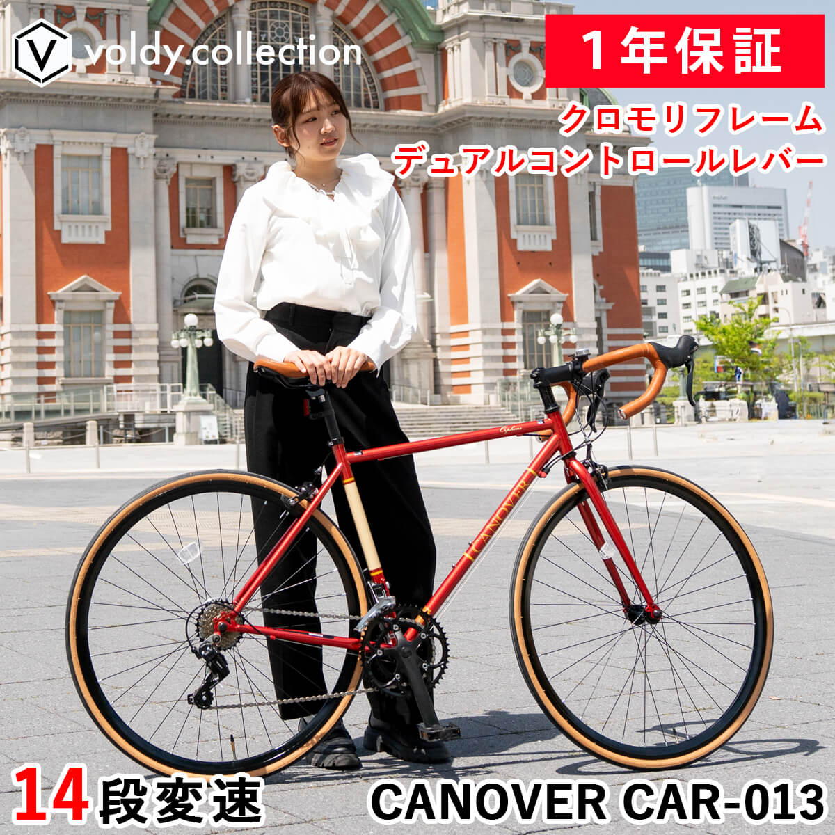 【365日出荷対応店】クラシカルロードバイク 自転車 700C 700×25C シマノ製14段変速 Tourney ターニー 軽量 高強度 クロモリフレーム デュアルコントロールレバー ヨーロピアンロードレーサー カノーバー CANOVER CAR-013 ORPHEUS