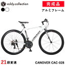 クロスバイク 自転車 完成品【東京神奈川大阪送料無料】シマノ21段変速 27インチ相当 700C 700×28C 軽量 アルミフレーム エアロチューブ 組立済 ...