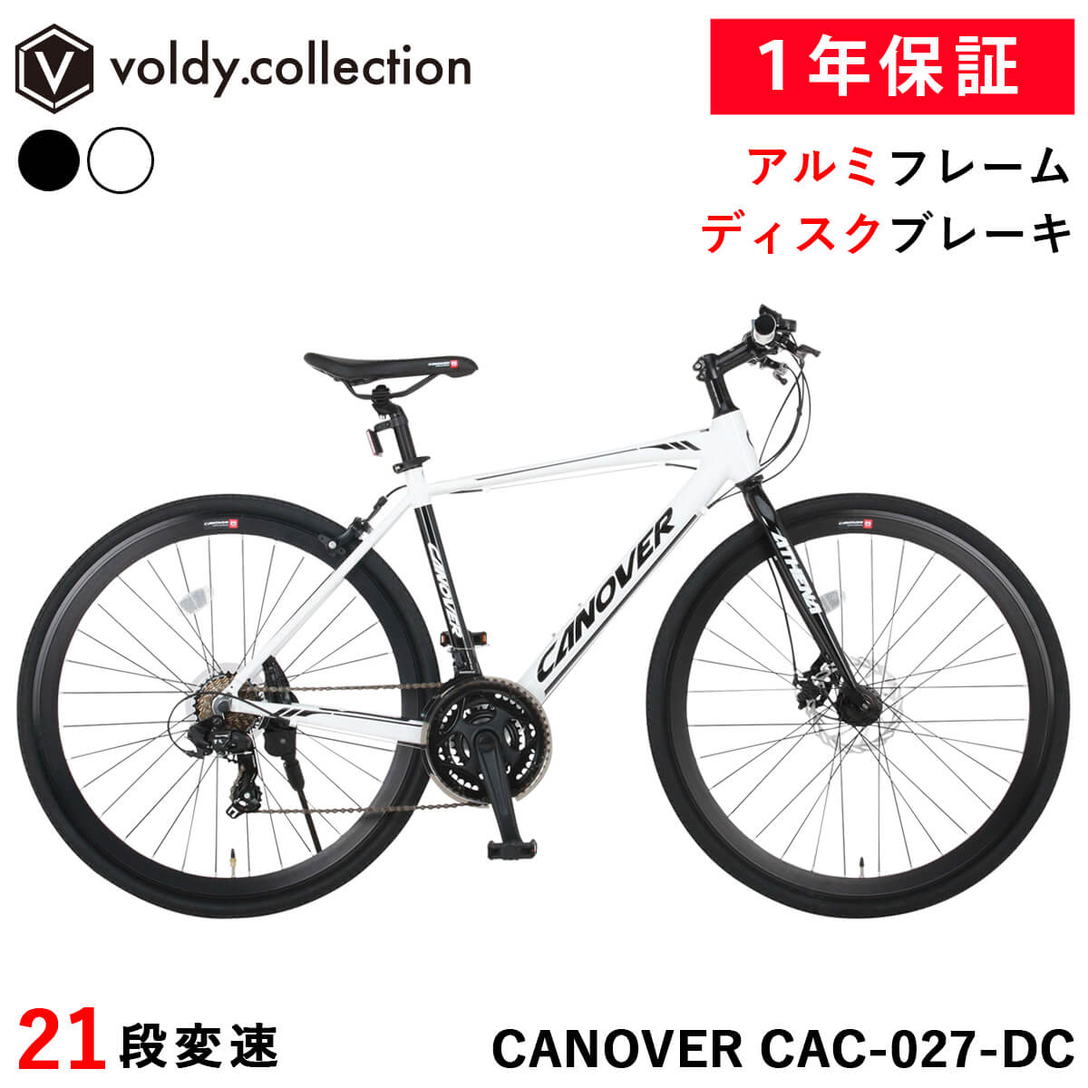 楽天市場】白(カラーホワイト)(クロスバイク|自転車 楽天市場】白(カラーホワイト)(クロスバイク|自転車