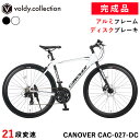 クロスバイク 自転車 完成品【東京神奈川大阪送料無料】シマノ21段変速 27インチ相当 700C 700×28C 軽量 アルミフレーム フロントディスクブレーキ...