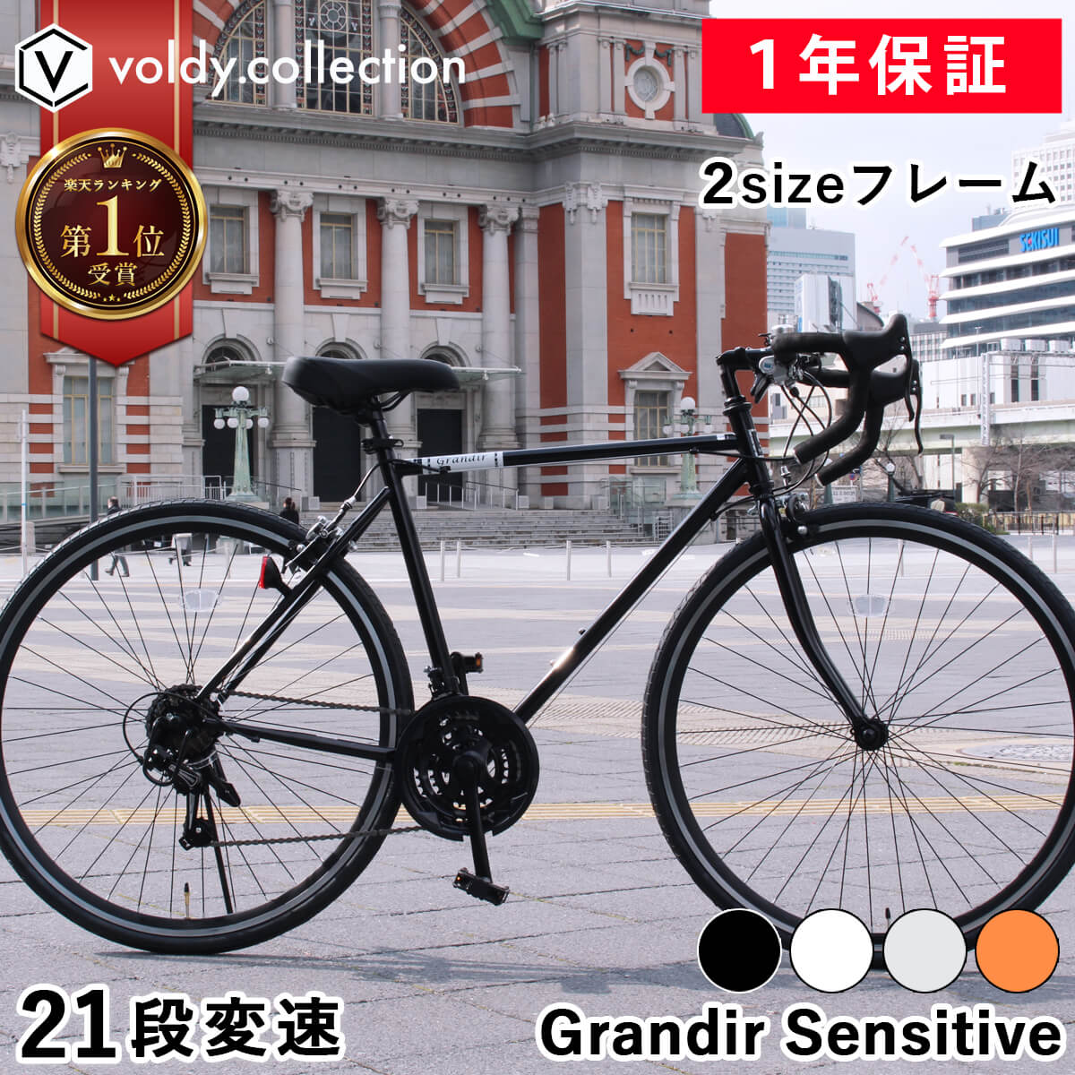楽天市場】grandir ロードバイク 700c シマノ21段変速の通販
