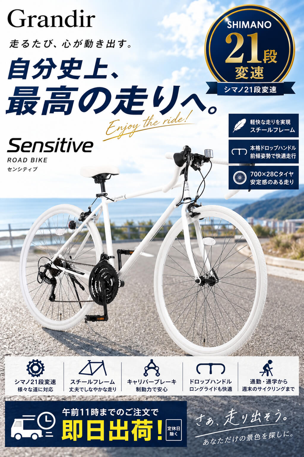 【在庫限り特価】ロードバイク 自転車 シマノ21段変速【メーカー直営店】ロードレーサー スポーツサイクル 27インチ相当 700c 700×28C 2サイズフレーム 軽量 おしゃれ 街乗り グランディール センシティブ Grandir Sensitive voldy-10012456 voldy.collection サンプル画像2