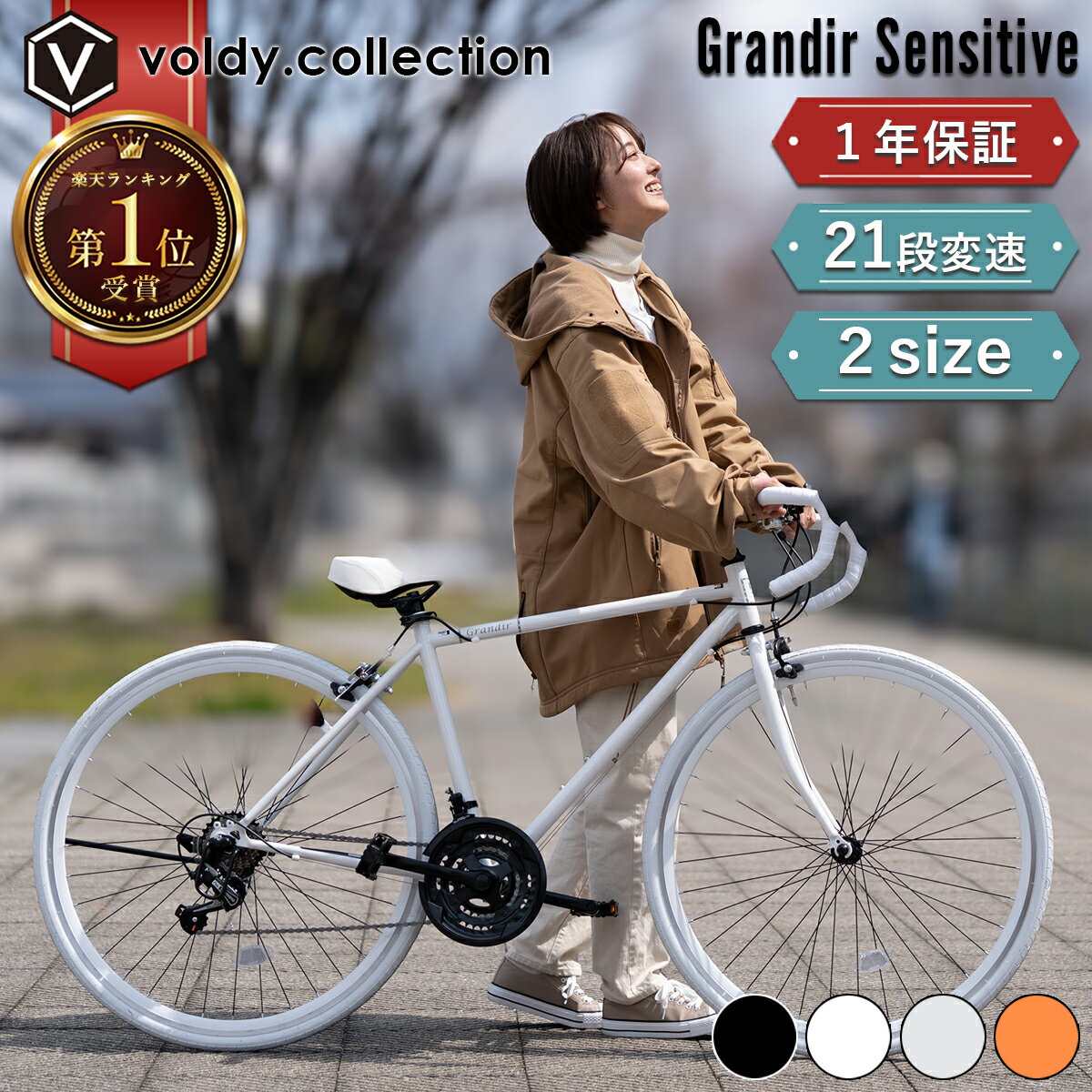 楽天市場】ブリジストン 自転車(カラーホワイト)(ロード 楽天市場】ブリジストン 自転車(カラーホワイト)(ロード