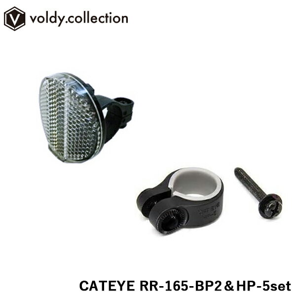 voldy.collection㤨ȿ ž åȥ եȥե쥯 CATEYE RR-165-BP2 & HP-5ХɥåȡפβǤʤ598ߤˤʤޤ