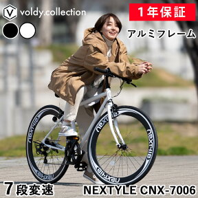 【365日出荷対応店】クロスバイク 自転車 700×28C シマノ7段変速 軽量 アルミ フレーム 60mmディープリム ネクスタイル NEXTYLE CNX-7006 初心者 女性