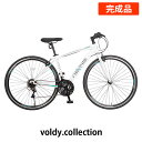 【安心の組立済み出荷】自転車 クロスバイク 完成品 700×28C シマノ21段変速 ネクスタイル NEXTYLE NX-CR001 ブラック ホワイト