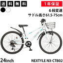 【365日出荷対応店】子供用自転車 ジュニアマウンテンバイク
