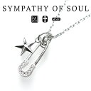 シンパシーオブソウル セーフティチャームw/CZ スモールスター ネックレス sympathy of soul Safety Pin w/CZ Charm + Small Star Charm Necklace Set Silver メンズ レディース ユニセックス アクセサリー シンプル ギフト