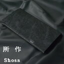 所作 財布 黒和紙×ブラック レディース メンズ 長財布 シンプル 財布 小銭入れあり カード たくさん 本革 日本製 レザー ロング ウォレット サイフ ふくさ 袱紗 shosa No,No,Yes! 和紙 シリーズ 【正規販売】 【送料無料】 プレゼント ギフト 開運財布 一粒万倍