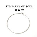 シンパシーオブソウル ベネチアン ボックス チェーン アンクレット シルバー sympathy of soul Venetian Box Chain Anklet アクセサリー (メンズ レディース ユニセックス 男女兼用 シンプル ギフト プレゼント ペア) シンパシー オブ ソウル