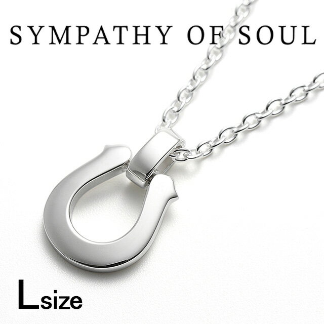 シンパシーオブソウル N2302S 2.1mm ラージホースシューシューペンダント+アズキチェーン シルバー Large Horseshoe Pendant+A...