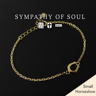 シンパシーオブソウル ブレスレット スモールホースシュー チェーン ブレスレット K18 ゴールド sympathy of soul 【馬蹄 メンズ レディース アクセサリー シンプル クリスマス 大人】 【送料無料】 プレゼント ギフト シンパシー オブ ソウル