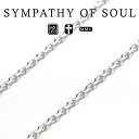 シンパシーオブソウル C2303N 2.0mm シルバーアズキチェーン 生地 sympathy of soul Silver Square Cable Chain 2.0mm Natural ネックレスチェーン アジャスター メンズ レディース アクセサリー プレゼント ギフト