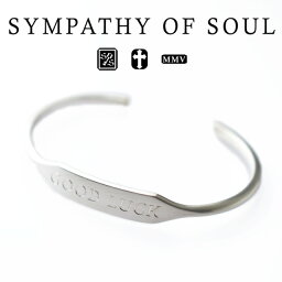 シンパシーオブソウル アイディー バングル グッドラック シルバー sympathy of soul ID Bangle Silver GOOD LUCK 刻印 ブレスレット メンズ レディース ユニセックス アクセサリー シンプル ギフト