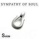 シンパシーオブソウル P2306S スモールホースシュー ペンダント シルバー Small Horseshoe Pendant Silver メンズ レディース ユニセックス sympathy of soul アクセサリー プレゼント ギフト