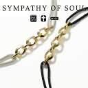 シンパシーオブソウル ブレスレット メンズ シンパシーオブソウル トリニティ ホースシューコード ブレスレット Trinity Horseshoe Cord Bracelet sympathy of soul ペア アクセサリー (メンズ レディース シンプル ギフト プレゼント ) シンパシー オブ ソウル