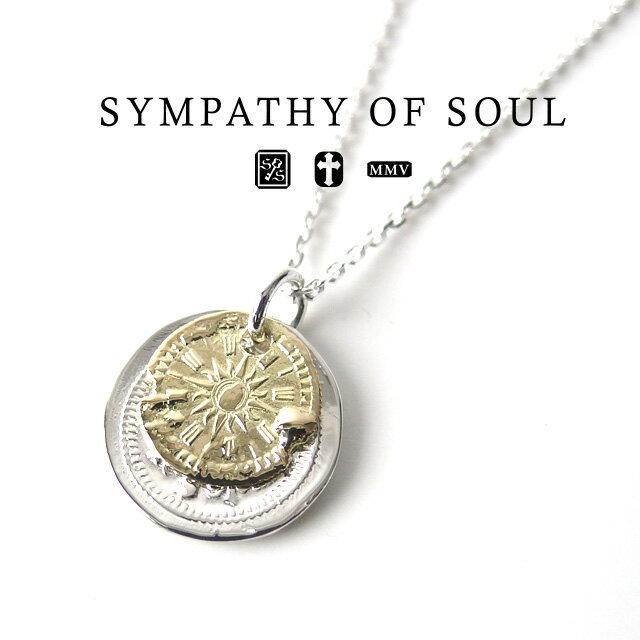 シンパシーオブソウル ネックレス メンズ シンパシーオブソウル ネックレス BC コイン ホープサンコイン sympathy of soul B.C. Coin Necklace Hope Sun Silver×K18YG メンズ レディース ペア シンパシー オブ ソウル 【正規 公式通販】 プレゼント ギフト