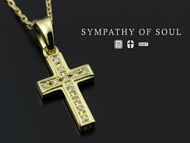 シンパシーオブソウル ネックレス メンズ シンパシーオブソウル sympathy of soul スモールグラビティクロスネックレス K18イエローゴールド w/ダイヤモンド (18金 ゴールド ネックレス クロス メンズ レディース シンプル ペンダント)【送料無料】 プレゼント ギフト シンパシー オブ ソウル