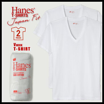 ヘインズ tシャツ ジャパンフィット Vネック メンズ トップス Hanes【15:00までのご注文で即日配送】【正規取扱店】 プレゼント ギフト