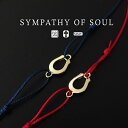 シンパシーオブソウル ブレスレット スモールホースシューコードブレスレット sympathy of soul 【馬蹄 メンズ レディース アクセサリー シンプル クリスマス 大人】 【送料無料】 プレゼント ギフト シンパシー オブ ソウル