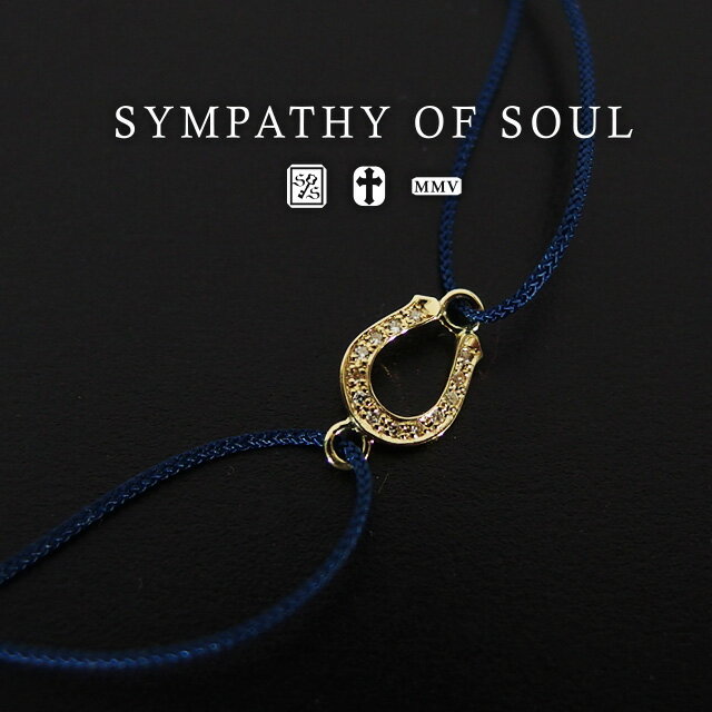 シンパシーオブソウル ブレスレット スモールホースシューコードブレスレット K18 ゴールド ダイヤモンドsympathy of soul 【馬蹄 メンズ レデ...