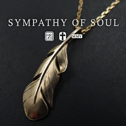 楽天store Volkシンパシーオブソウル ネックレス オールドフェザー 1.3mm 45cm チェーン セットK10ゴールド 羽根 sympathy of soul Old Feather Necklace Small K10 Yellow Gold ネックレス メンズ レディース ペア シンプル シンパシー オブ ソウル 【正規 公式通販】 プレゼント ギフト