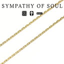 シンパシーオブソウル C1402Y8 1.5mm K18 イエローゴールド スクエア チェーン sympathy of soul K18Yellow Gold ...