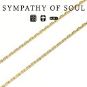 シンパシーオブソウル C1402Y8 1.5mm K18 イエローゴールド スクエア チェーン sympathy of soul K18Yellow Gold 0.53 Square Chain ネックレスチェーン アジャスター メンズ レディース アクセサリー プレゼント ギフト