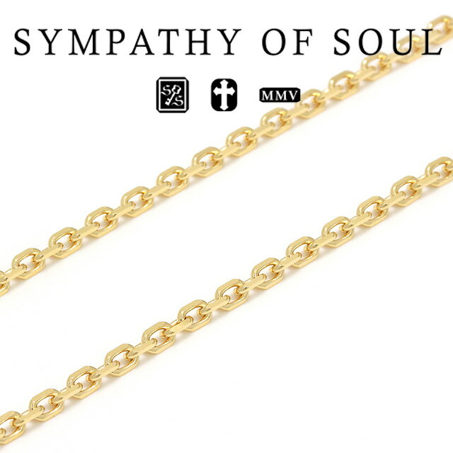 シンパシーオブソウル C1502Y8 2.2mm K18 イエローゴールド スクエア チェーン sympathy of soul K18Yellow Gold 0.7 Square Chain ネックレスチェーン アジャスター メンズ レディース アクセサリー プレゼント ギフト