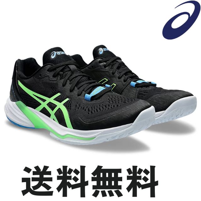 送料無料 2024新作 アシックス asics バレーボールシューズ スカイエリートFF2（1051A064-005）ローカット メンズ レディース