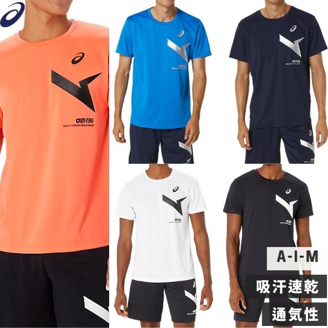 【2024 新作】【1枚までメール便OK】アシックス Tシャツ ASICS A-I-Mドライ半袖シャツ ユニセックス 2031E555 トップス バレーボール ティーシャツ ブランド 黒 白 紺 青 オレンジ 半袖 プリント ロゴ