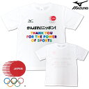 ミズノ mizuno バレーボール 練習着 半袖 応援Tシャツ「がんばれ！ニッポン！」32JA351001 ホワイト 男女兼用サイズ