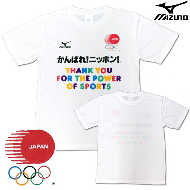 ミズノ mizuno バレーボール 練習着 半袖 応援Tシャツ「がんばれ!ニッポン!」32JA351001 ホワイト 男女兼用サイズ