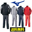 中綿ウォーマー上下 ミズノウインドブレーカーセット シャツ パンツ XS〜3XL メンズ レディース