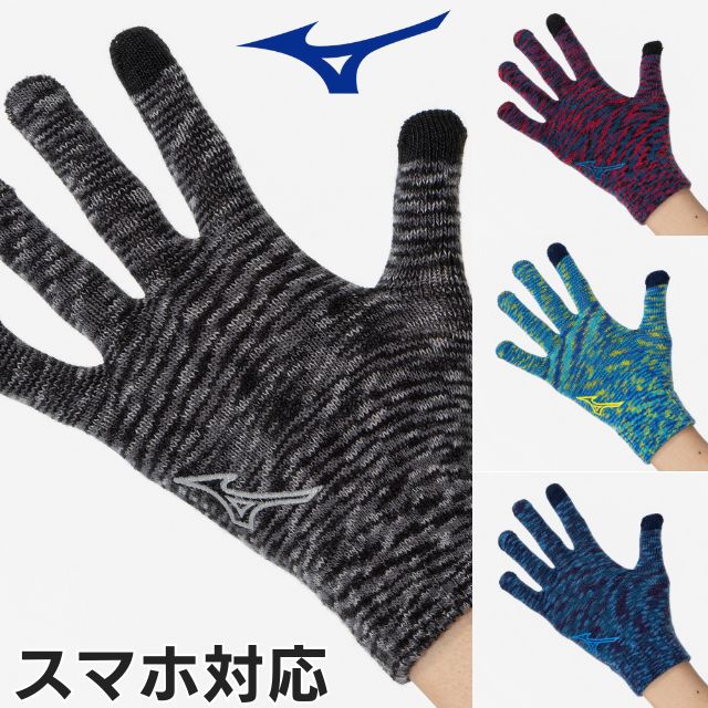 【2023新作】【即日発送】ミズノ(mizuno) 手袋(のびのび バレーボール スポーツ トレーニング) ◇32JYA504◇ 小学校高学年～大人