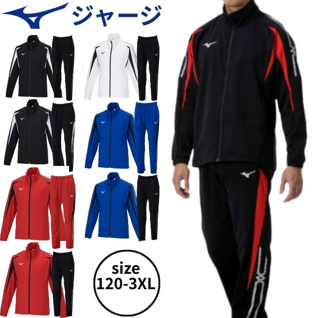 楽天市場】ミズノ ジャージ レディース(カラーホワイト 楽天市場】ミズノ ジャージ レディース(カラーホワイト
