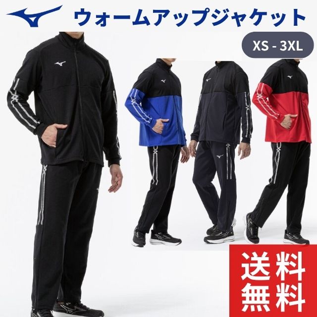 楽天市場】バレーボール 練習着（メンズジャージ｜ジャージ