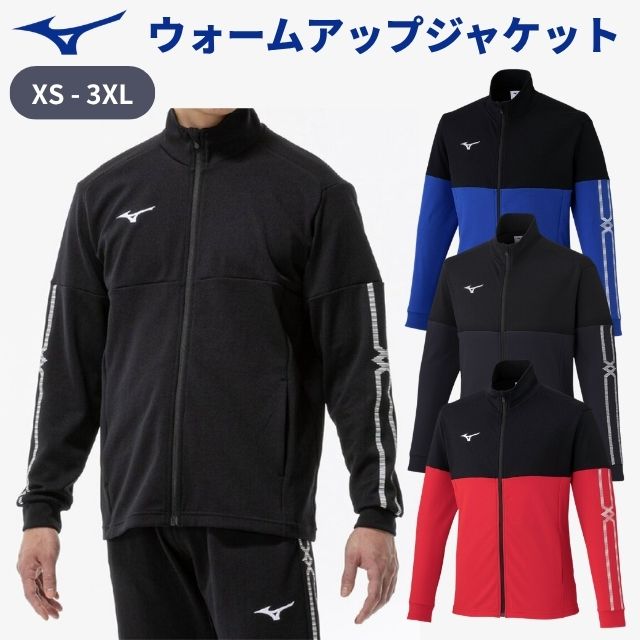 楽天市場】ミズノ ウォームアップジャケットの通販