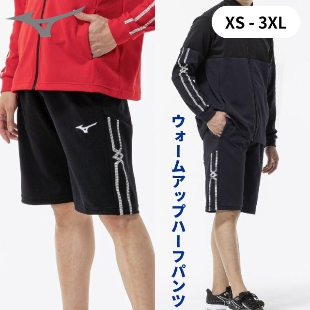 ◆ 適合サイズ表（cm） ※この数値は適合する身体のサイズの目安です サイズ 身長 胸囲 ウエスト XS157〜16381〜8767〜73 S162〜16885〜9171〜77 M167〜17389〜9575〜81 L172〜17893〜9979〜85 XL177〜18397〜10383〜89 2XL182〜188101〜10787〜93 3XL187〜193105〜11191〜97 ◆ 商品の実寸（仕上がり寸法・cm） ※丈の長さは商品画像をご確認ください サイズ ウエスト ヒップ 股上 裾幅 XS6010023.616.5 S6410424.417 M6810825.217.5 L721122618 XL7611626.818.5 2XL8012027.619 3XL8312428.419.5 ◆ サイズ選びについて（女性のお客様へ） 本商品はユニセックス（男女兼用）ですが、商品規格は男性サイズになります。 女性のお客様の場合は、ワンサイズ程度小さめか、適合サイズ・実寸サイズもご参考のうえお選びください。 ◆ 着用モデル参考サイズ Lサイズ着用：男性モデル 身長177cm／胸囲91cm／ウエスト80cm／ヒップ90cm ◆ こんな方におすすめです ストレッチが効いた動きやすいハーフパンツを探している方 練習・トレーニングを快適にこなしたい方 吸汗速乾で快適なジャージハーフパンツを求める方 ミズノブランドの品質を信頼する方 同シリーズのジャケットと合わせて着たい方 シンプルでスポーティーなデザインを好む方 メーカー希望小売価格はメーカーサイトに基づいて掲載しています【ストレッチ＋吸汗速乾】 MIZUNO MCラインウォームアップハーフパンツ 32MDD111／ジャージ素材 ストレッチ＋吸汗速乾で、軽快な動きをサポート。 ミズノの定番MCラインから登場した、ジャージ素材のウォームアップハーフパンツ。ストレッチ性に優れた生地を採用し、不快なツッパリを抑制。脚の動きを妨げず、アクティブな運動シーンで快適に動けます。 汗を素早く吸収・拡散する生地で、衣服内を快適に保ちます。練習やトレーニング中も、サラッとした着心地が続きます。 サイドにはミズノの象徴的なラインを配置。ブランドの存在感とスポーティーな印象を、シンプルなデザインのなかで主張します。 同シリーズのウォームアップジャケット（32MCD110）と合わせれば、統一感のあるコーディネートが楽しめます。 ◆ MCラインウォームアップハーフパンツの特長 ◇ ミズノダイナミックプラス（ストレッチ性） ストレッチ性に優れた生地が、脚の動きをよりスムーズにし、不快なつっぱり感を軽減します。屈伸・サイドステップなど、バレーボールの動きにもしなやかに対応します。 ◇ ミズノクイックドライプラス（吸汗速乾） 汗を素早く吸収・拡散する生地で、ウエア内を快適な状態に保ちます。練習中の不快なベタつきを軽減し、サラッとした着心地が続きます。 ◇ サイドにミズノ象徴ラインを配置 サイド部分にミズノの象徴的なラインをあしらったデザイン。シンプルながらブランドの存在感を主張し、スポーティーな印象を演出します。 ◇ ジャケットと合わせてコーディネート 同シリーズのウォームアップジャケット（32MCD110）と合わせれば、統一感のあるスポーティーなスタイルに。練習・移動・ウォームアップなど、シーンに合わせて組み合わせを楽しめます。 ◆ 合わせて着られるアイテム 同シリーズのウォームアップジャケットと合わせて、コーディネートはいかがですか。 ◇ MIZUNO MCライン ウォームアップジャケット（32MCD110） ジャケットのページはこちら