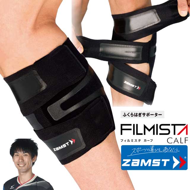 Other - 【1個までメール便OK】ザムスト FILMISTA CALF ふくらはぎ用サポーター 左右兼用 ふくらはぎサポーター ZAMST