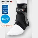 【送料無料】ザムスト(zamst) 足首サポーター(ハードサポート) A2-DX 1個入り(4)