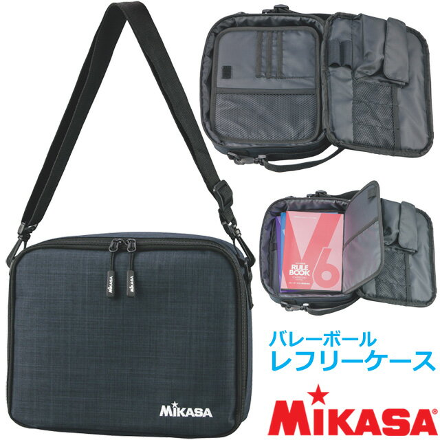 【送料無料】バレーボール専用レフリーケース【MIKASA】ミカサ レフェリーケース AC-VRC2