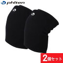 ファイテン バレーボール サポーター 膝 2個セット スポーツ ニーパ...(4)