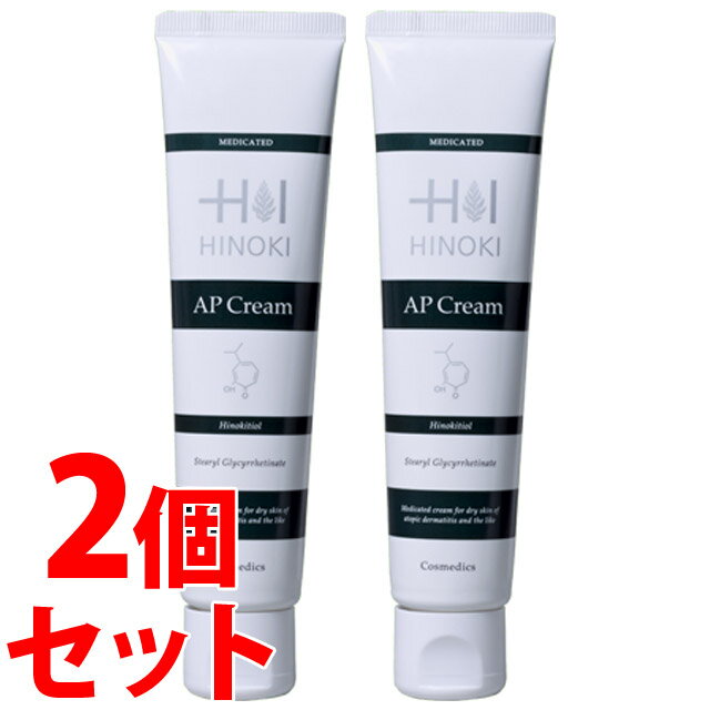 ≪セット販売≫ヒノキ肌粧品 APクリーム(90g)×2個セット 皮膚保護クリーム ボディクリーム【送料無料】