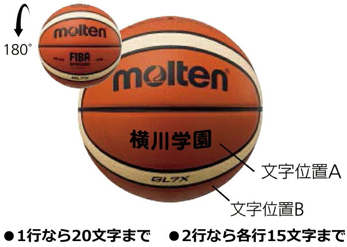 ネーム加工とボールバック付き 送料無料【納期10-14日】モルテン molten 5号 バスケットボール 小学校用 3個セット 検定球セット 名入れ B6C5000 [代引き決済不可 沖縄・離島は別途送料1,800円]