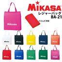 ミカサ(mikasa)BA21-NB レジャーバッグ MIKASAロゴラメ入り